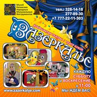 Kukolny Zazerkale 