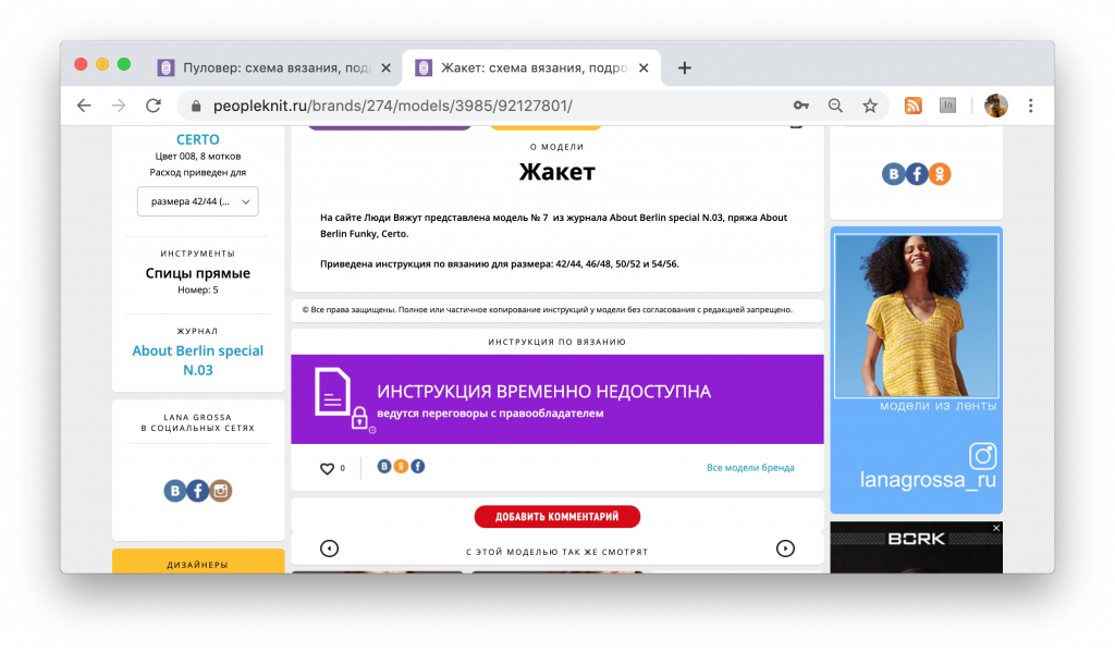 Снимок экрана 2020-05-12 в 21.47.39.png
