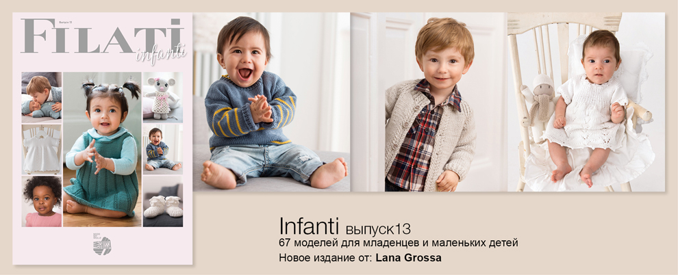 баннер-INFANTI-13_7-3.jpg баннер-INFANTI-13_7-3.jpg