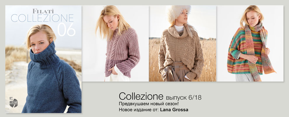 баннер-COLLEZIONE-6_NEW.jpg