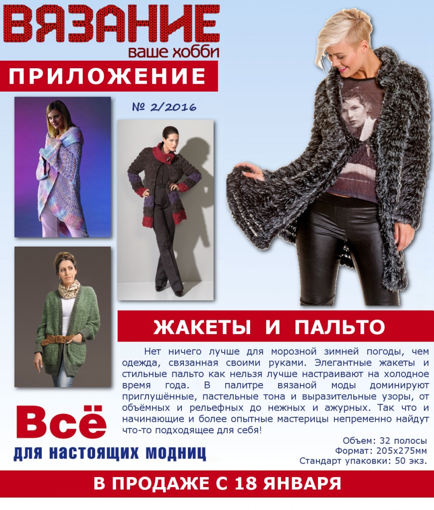 ВВХ_Прилож_2-2016.jpg