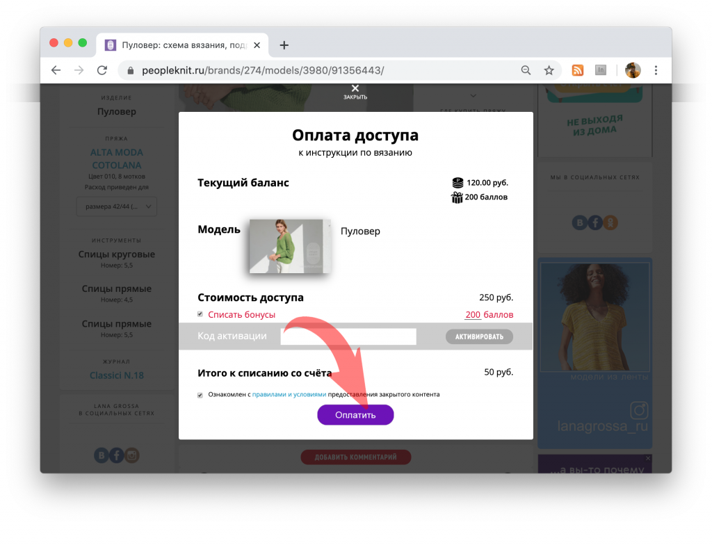 Снимок экрана 2020-05-12 в 18.08.04.png
