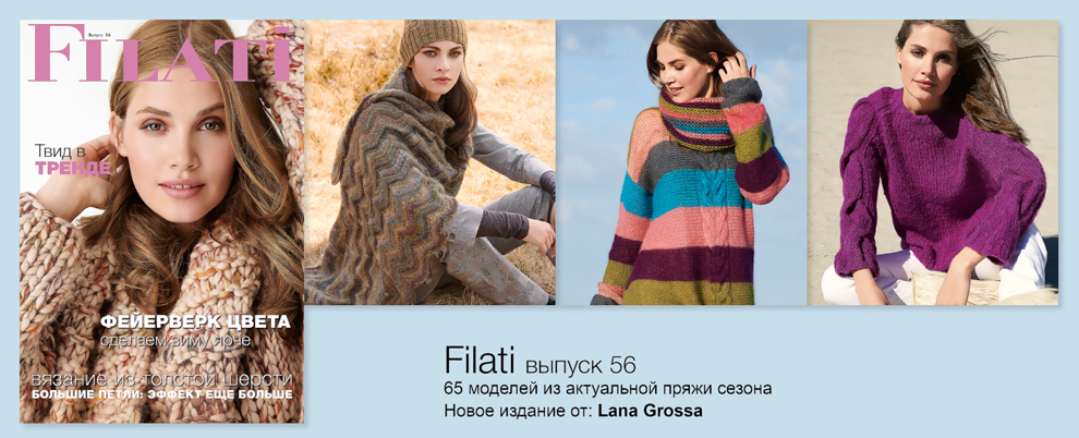 FILATI-56_баннерNEW.jpg