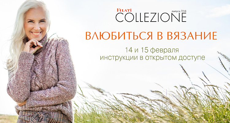 Баннер-COLLEZIONE 7_750х400-3.jpg Баннер-COLLEZIONE 7_750х400-3.jpg