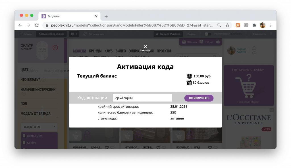 Снимок экрана 2020-12-05 в 15.42.45.png