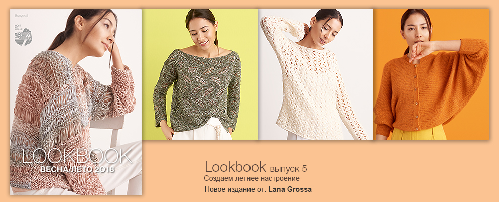 LOOKBOOK-5-баннер_10.jpg LOOKBOOK-5-баннер_10.jpg