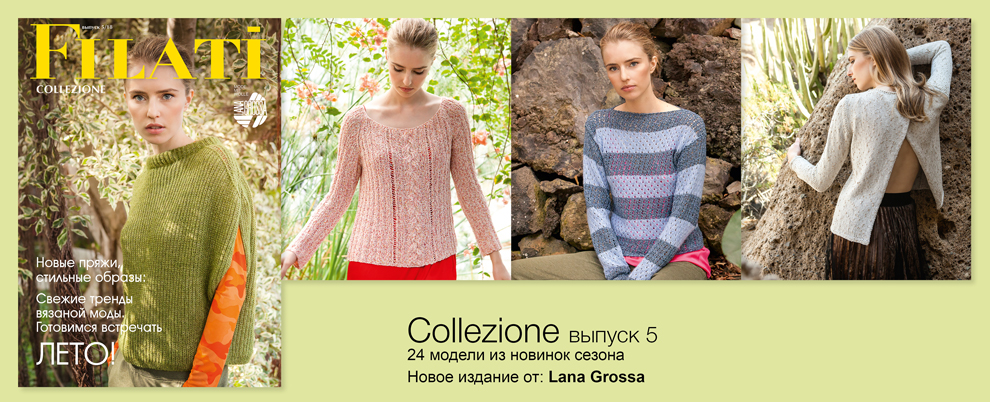 баннер-COLLEZIONE-5.jpg баннер-COLLEZIONE-5.jpg
