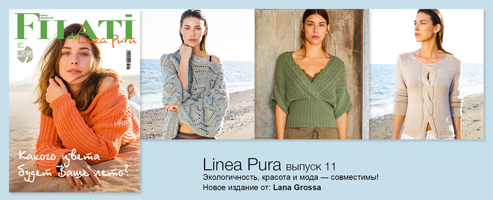баннер-LINEA-PURA-11.jpg баннер-LINEA-PURA-11.jpg