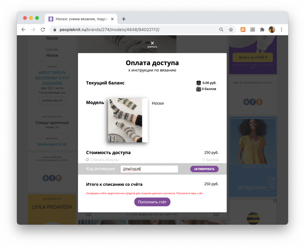 Снимок экрана 2020-12-05 в 16.30.21.png