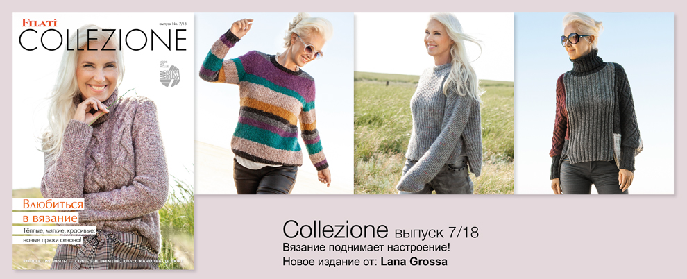 COLLEZIONE-7_баннер.jpg
