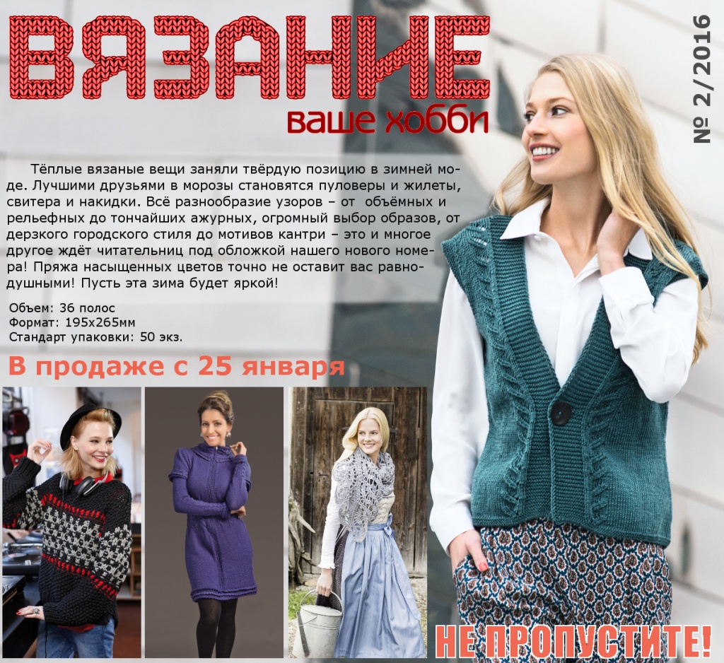 VVH_2-2016.jpg