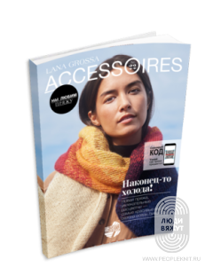 Accessoires N.22