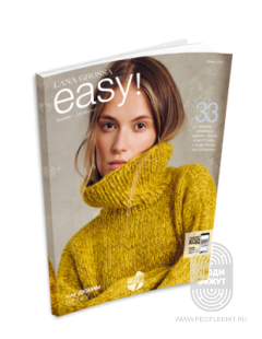 Easy N.02 (от 1 шт)