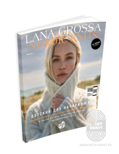 Nordic Knits N.03 (от 1 шт)