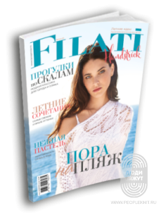 Handstrick N.60