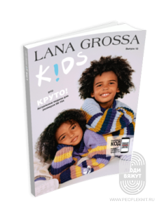 Kids N.13