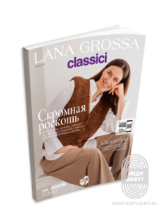 Classici N.27 (от 1 шт)