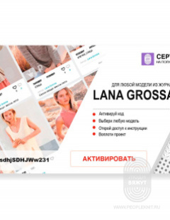 Сертификат на модель от бренда