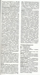 Кардиган "Городской шик", схема вязания на сайте Люди Вяжут