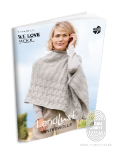 Landlust Winterwolle 21 (буклет)