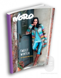 Комплект "Noro: Sweet Winter"