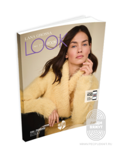 Lookbook N.19 (от 1 шт)