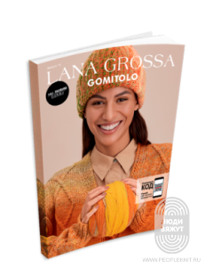 Gomitolo N.14