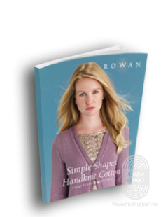 Комплект "Rowan: Simple Shapes Handknit Cotton"