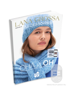 Accessoires N.23 ( от 1 шт)