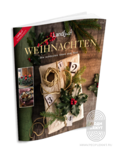 Landlust Weihnachten 21 (буклет)