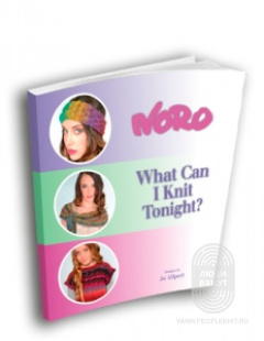 Комплект "Noro: What can i knit tonight?"