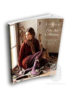 Комплект "Rowan: Fine Art Collection"