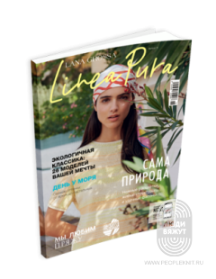 Linea Pura N.15