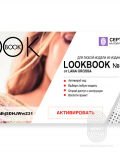 Сертификат на модель из журнала