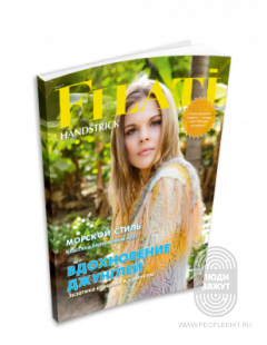 Handstrick N.67
