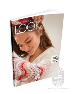 Lookbook N.18 (от 1 шт)