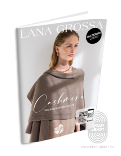 Cashmere Special N.02