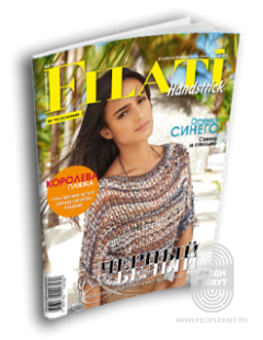 Handstrick N.56