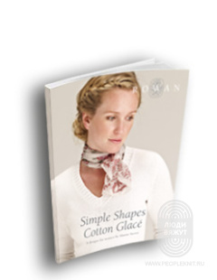 Комплект "Rowan: Simple Shapes Cotton Glace", SS 2013