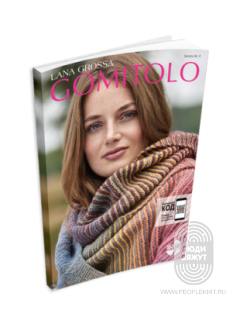 Gomitolo N.08