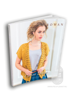 Комплект "Rowan: Cotton Lustre", SS2015
