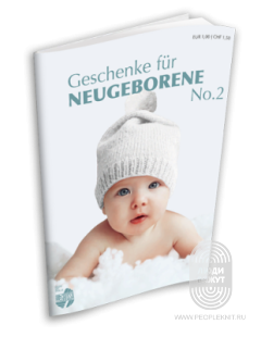 Neugeborene N.02 (буклет)