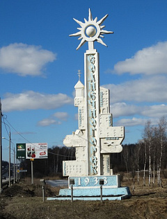 Елена Трегубова 